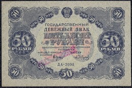 RUSSIA 50 RUBLES 1922 VF+ "Collectible Seal" Rare Banknote - Russia