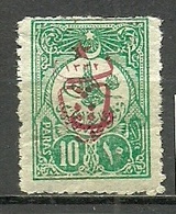 Turkey; 1917 Overprinted War Issue Stamp 10 P. ERROR "Overprint On Wrong Stamp" (Certificated) RRR - Ongebruikt