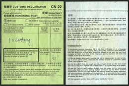 HONG KONG 2005 CHINA - Customs Declaration / DÉCLARATION EN DOUANE / LABEL VIGNETTE - CN22 401G - Used - Enteros Postales