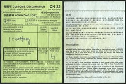 HONG KONG 2005 CHINA - Customs Declaration / DÉCLARATION EN DOUANE / LABEL VIGNETTE - CN22 401G - Used - Ganzsachen