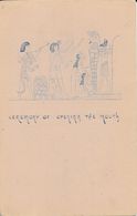 Egypte - Ceremony Of Opening The Mouth (cérémonie D'ouverture De La Bouche) - Illustration, Carte N° 27207 Non Circulée - Other & Unclassified