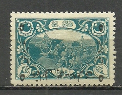 Turkey; 1917 Surcharged Postage Stamp, ERROR "Inverted Overprint" - Ongebruikt