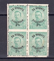 1920 ERROR Horizontally Imperforated Block Of Four - MNH 2.5 / 5 St.  BULGARIA / Bulgarie - Variétés Et Curiosités