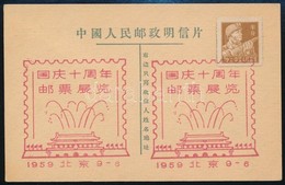 Japán 1959 - Other & Unclassified