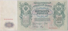Orosz Birodalom 1912-1917 (1912). 500R Szign.:Shipov T:III
Russian Empire 1912-1917 (1912). 500 Rubles Sign.:Shipov C:F
 - Non Classificati