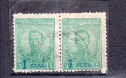 1924 MiNr.183 Very Thin Paper  Pair – Used/oblitere (O) BULGARIA / Bulgarien - Errors, Freaks & Oddities (EFO)