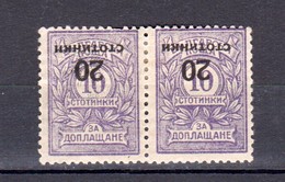 1924 MiNr.181 ERROR INVERTED OVERPRINT Pair – MNH  BULGARIA / Bulgarien - Variedades Y Curiosidades