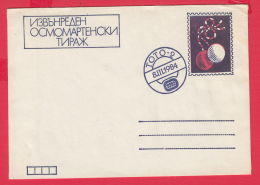 236397 / 1984 - Sofia " SPORT TOTO Lottery Lotteria , March 8 - International Women´s Day " Bulgaria Bulgarie - Covers & Documents