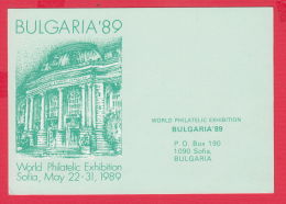 236173 / 1989 , World Philatelic Exhibition BULGARIA 89 , I RECIEVED MY EXHIBIT  Nr...... , Bulgaria Bulgarie - Covers & Documents