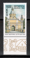 Weissrussland / Belarus / Biélorussie 1998 EUROPA ** - 1998