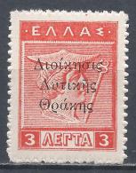 Thrace 1920. Scott #N28 (MNH) Hermes, Greek Stamp Overprinted * - Thracië