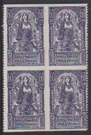 Slovenia, Chainbreakers,60 Vin, Zig Zag Rouletted, Block Of Four, Horizontaly Imperforated, Two Stamps MNH - Ongebruikt
