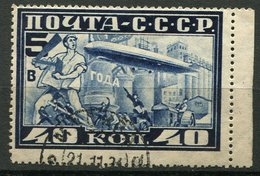 Russie PA N° 20 Ob - Used Stamps