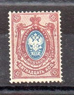 Sello De Rusia N ºYvert 46 ** - Unused Stamps