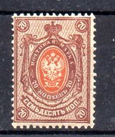 Sello De Rusia N ºYvert 51 ** - Unused Stamps