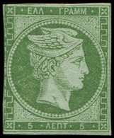 (*) GRECE 12(A) : 5l. Vert, Court Au Filet - Usados