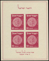 ** ISRAEL BF 1 : Expo Philatélique De 1949, 10m. Lie De Vin, TB - Autres & Non Classés