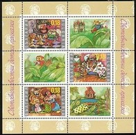 Fairy Tales - Bulgaria / Bulgarie 2000 -  Sheet MNH** - Fiabe, Racconti Popolari & Leggende