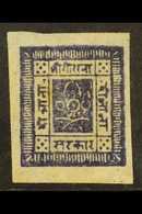 1886-89 2a Violet, Imperf On Native Paper, Very Clear Impression, SG 8, Very Fine Mint. For More Images, Please Visit Ht - Nepal