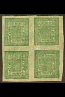 1898-1907 4a Dark Green (SG 17, Scott 17, Hellrigl 18b), Setting 11, BLOCK OF FOUR Fine Unused. For More Images, Please  - Nepal