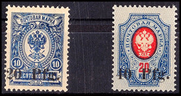 6110 20 Und 40 Pf. Ultramarin, Je Postfrisch, Signiert Richter, Mi. 160,-, Katalog: 1/2 ** - Other & Unclassified