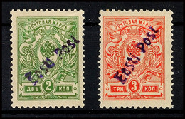 10113 2 U. 3 Kop. Gezähnt Mit Violettem Handstempelaufdruck "Eesti Post", Tadellos Ungebraucht Mit Originalgummi Und Kle - Estonia