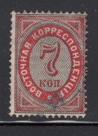 Russia Offices In Turkey 1879 Used Scott #22 7k Numeral, Horizontal Paper - Turkish Empire