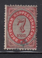 Russia Offices In Turkey 1879 Used Scott #22 7k Numeral, Horizontal Paper - Levant