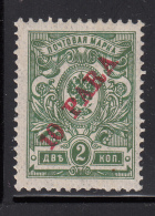 Russia Offices In Turkey 1910 MH Scott #202 10pa On 2k, Unwmk, Lozenges - Levant