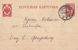 RUSSIE 1916 ENTIER POSTAL CARTE DE ST-PETERSBURG - Stamped Stationery