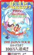 Telecarte Japon / 110-011 - DISNEY ON ICE (6421) ALADDIN & YASMINE Tapis Volant - Japan Movie Phonecard - Disney