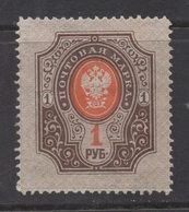 R498 - . RUSIA. 1889 . SC#: 45 - MNG - IMPERIAL EAGLE AND POST HORNS  -  . SCV: US$ 47.00 - Unused Stamps