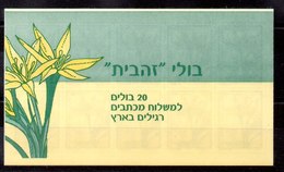Carnet De Israel N ºYvert 1776 ** - Postzegelboekjes