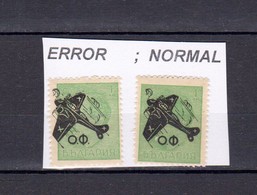 1946 Air Mail – Regular ERROR – MNH    Bulgaria/Bulgarie - Errors, Freaks & Oddities (EFO)