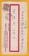 1948 République Chine Inflation - Enveloppe Bande Rouge De Tien Tsin à Peipin - Affrt 5 $ 00 Tarif Local - Cad Arrivée - 1912-1949 Republic
