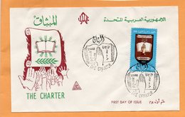 Egypt 1962 FDC - Storia Postale