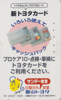 Télécarte Japon / 110-011 - Pub Voiture TOYOTA & Banque VISA -  Car & Bank Adv; Japan Phonecard - 3154 - Publicité