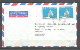 USED AIR MAIL COVER SRI LANKA  TO ENGLAND - Sri Lanka (Ceilán) (1948-...)
