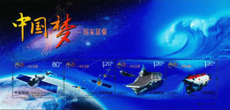 China 2013 Chinese Dream - To Achieve National Prosperity 1st Series Aircraft Carrier Spaces Sciences M/S MNH 2013-25 - Collections