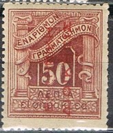 Sello Tasa, Taxe GRECIA 1912, 50 Lepta, Sobrecraga Carmin ,Yvert Num 47a * - Usados