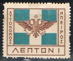 Serie  EPIRO (territorios Grecia) 1914, 1 Lepton, Tipos KORITZA, Yvert Num 28 * - Epirus & Albanie