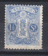 Japon N° 119* (1913)  MNH   Sans Gomme - Neufs