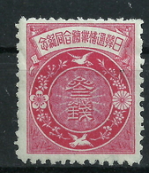 Japan 91 * - Unused Stamps