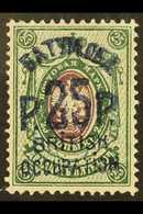 1920 (Jan-Feb) 25r On 25k Deep Violet And Light Green With BLUE Surcharge, SG 32a, Mint Lightly Hinged. For More Images, - Batum (1919-1920)