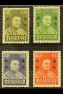 YUNNAN 1933 Tan Yen-kai Memorial Set Complete, SG 52/55, Very Fine Mint (4 Stamps) For More Images, Please Visit Http:// - Other & Unclassified