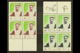 1977 20h And 80h 2nd Anniv With ERROR OF DATES, SG 1197/1198, With Each As Never Hinged Mint Marginal Blocks Of Four, Th - Arabie Saoudite