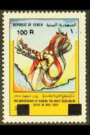 YEMEN REPUBLIC 100r On 300f Anniv Of Signing Unity Agreement, SG 120, Very Fine NHM. For More Images, Please Visit Http: - Yémen