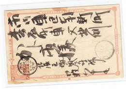 Japan OLD POSTAL CARD - Briefe