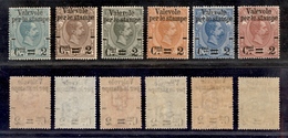 A17-281-A13-0151 REGNO - 1890 - Umberto (50/55) - Serie Completa - 6 Valori - Gomma Integra - Centratura Da Discreta (51 - Sonstige & Ohne Zuordnung