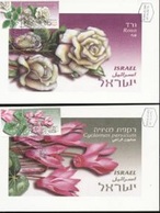 Israel 2008, Flowers, Roses, 2Maximum - Tarjetas – Máxima